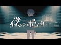 【初音ミク】 僕はボクサー 【オリジナル!】 /  [Hatsune miku] I am boxer [Official Video]