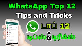 TOP 12 whatsapp tips and tricks you should know [ Tamil ] /askas mobile tips screenshot 5