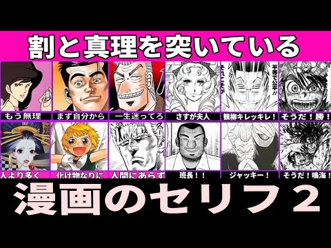 割と真理を突いてるなと思った漫画の台詞まとめ【その２】