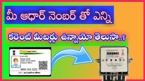 How To Know Electricity Bill Through Aadhar Number How Many Connection Linked To Your Aadhar CARD