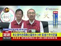 新北宣布放假晚北基桃半小時 侯友宜：進行充分討論【最新快訊】
