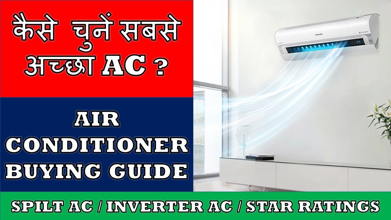 Air Conditioner Buying Guide How to select best AC in India YouTube