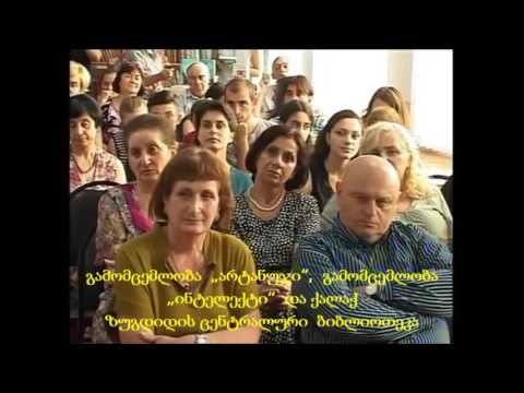 ანგარიში 2015 ქალაქ ზუგდიდის ბიბლიოთეკა