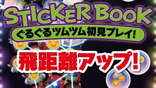 Disney Tsum Tsum - New Event ‐ STICKER BOOK - Round Tsum Tsum