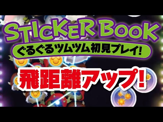 【タグ付き】ツムツム　16体　TSUM TSUM タグ付き ツムツム TSUM TSUM 72個セット ディズニー ピクサー