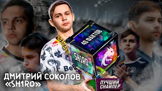 видео: 40 ФАКТОВ О SH1RO | Дмитрий  картинка: 40 ФАКТОВ О SH1RO | Дмитрий