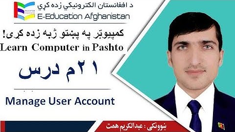 21. Manage User Account from Control Panel