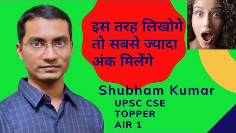 How to write answers in UPSC exam? 🔥🔥 | online resources | Shubham Kumar AIR 1 | UPSC CSE TOPPER