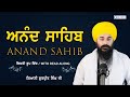 Anand sahib  full nitnem with read along         giani gurpreet singh ji