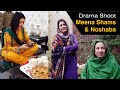 Drama shoot with meena shams  noshaba bibi  vlog  08  kaami films