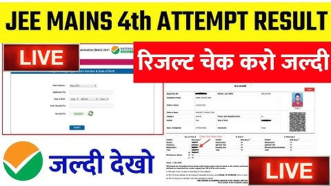 🔴LIVE -. JEE Mains 4th Attempt Result 2021 | JEE Mains August Session Result 2021, Result 2021