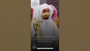 " إِلَّا الَّذينَ تابوا وَأَصلَحوا " #ياسر_الدوسري #سورة_البقرة #القرآن_الكريم #تلاوات #ليالي_رمضان