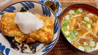 【一汁一飯】卵焼き丼と豚肉入りなめこの味噌汁の作り方!