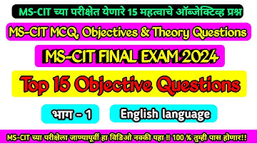MS CIT TOP 15 Objective Questions Test - 1 English | Mscit Final Exam 2024 | Mscit Mcq Questions