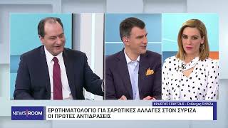 Χρ. Σπίρτζης για Στ. Κασσελάκη: Απαράδεκτο να μην έχει καταθέσει τις θέσεις του στα όργανα | ΕΡΤ