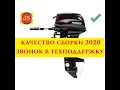 Лодочный мотор #Хайди18, #HD18FHS, техподдержка по телефону, #HIDEA новый 2020 года, качество.