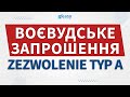 Воєводське запрошення 2021 | Все, що потрібно знати | Польща | Польша