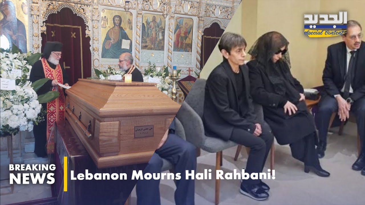 فيروز تحضر جنازة نجلها في ظهور مؤثّر وصادم-Fairuz in a Rare Appearance During Her Son’s Funeral