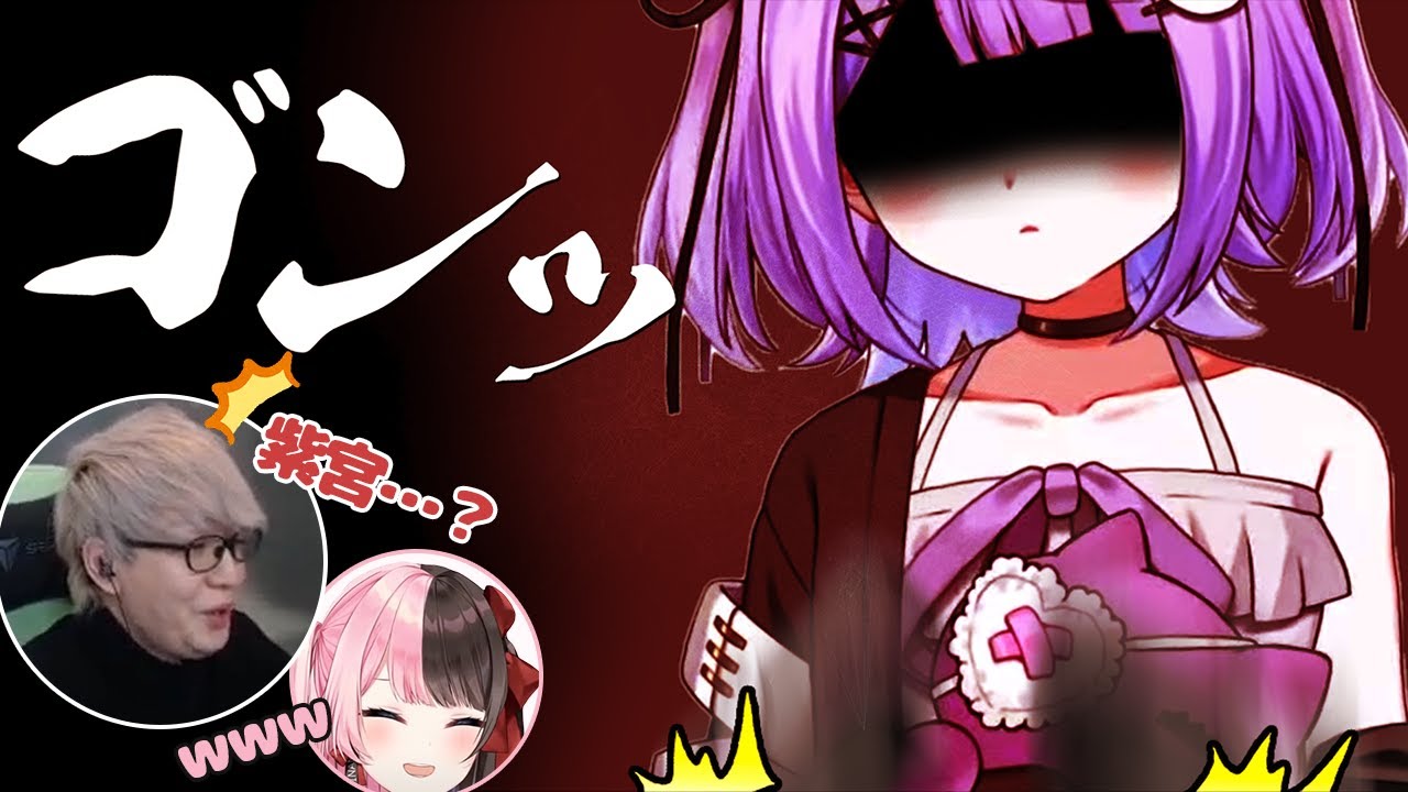 舐めた口の聞き方は許さない紫宮さんの台パンで完封されるヘンディー【トナカイト/紫宮るな/橘ひなの】