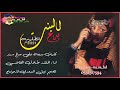 شيلة البنت المظلومه بدع الشاعره سرعة علي صالح جواب الشاعر محمد احمد الحشيشي اداء المنشد طلال القاضي شيلة البنت المظلومه بدع الشاعره سرعة علي صالح جواب الشاعر محمد احمد الحشيشي اداء المنشد طلال القاضي