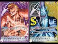 [One Piece Card] 14th Leader Battle!! Black Yellow Moria   vs Purple Doflamingo