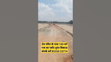 plot in Vrindavan #vrindavan #plot #plots