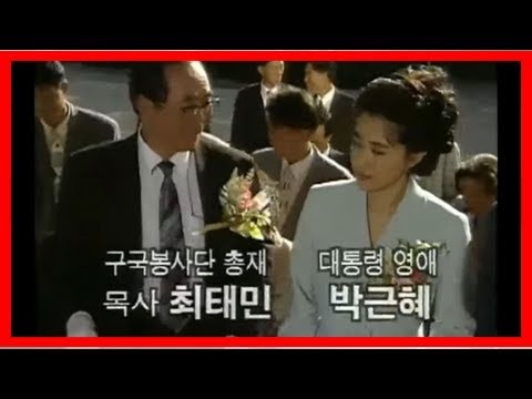 1995년 드라마에 등장한 박근혜-최태민.JPG