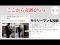 Twitterでの物語のような奇跡のやりとり