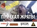 Гастрономический тур во Львов - ep02