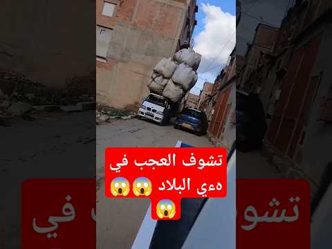 ناس هبلت صح تشوف العجب في هذي البلاد اكسبلور دويتو الناس ضحك