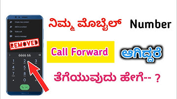 how to remove call forward in Kannada | call forward disable Kannada