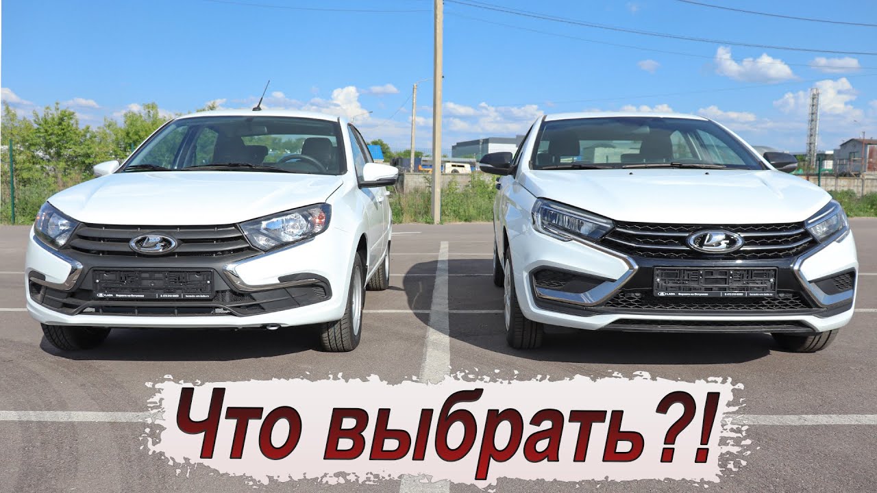 Какие Скидки На Ладу
