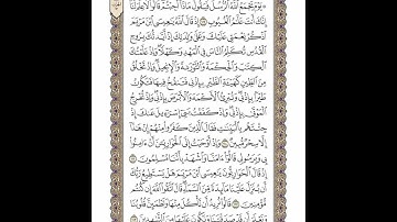 الوجه 126 من القرآن مكرر ١٠ مرات مع الآيات | سورة المائدة | الشيخ خليفة الطنيجي
