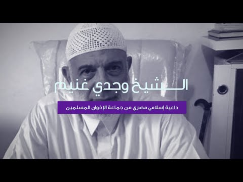 الشيخ وجدي غنيم في حوار مفتوح مع سامح العطفي علي كلوب هاوس
