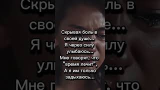 #Сердце Не Выбирает Кого Попало, Оно Чувствует Родное.#Любовь #Боль #Воспоминание #🥀#💔