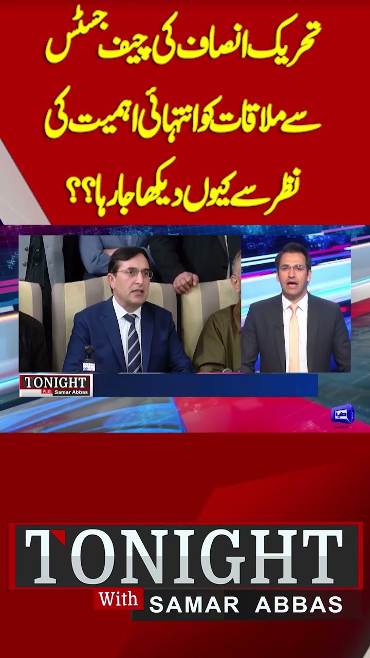 Why is PTI's meeting with the CJP being viewed with great importance? | Tonight With Samar Abbas