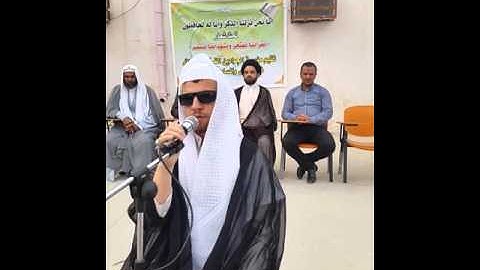 القارئ الاستاذ الشيخ محمد عبدالشهيد البصير الديوانية