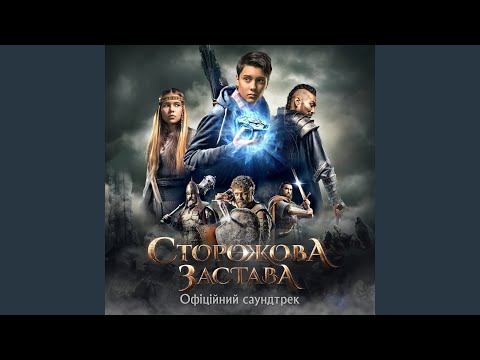 Тема Андака