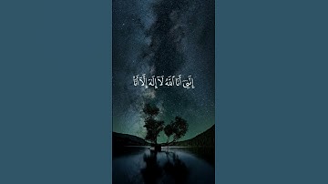 {وانا اخترتك فاستمع لما يوحى انني انا الله}🤍 القارئ احمد خضر 🥺