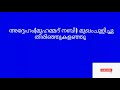   quran recitationmalayalam