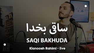 Kianoosh Rahimi - Saqi Bakhuda [4K] - کیانوش رحیمی - ساقی بخدا 2024 Resimi