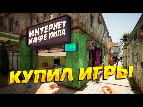 КУПИЛ ИГРЫ И СОФТ ( Internet Cafe Simulator 2 ) #3 / ПРОХОЖДЕНИЕ НА РУССКОМ