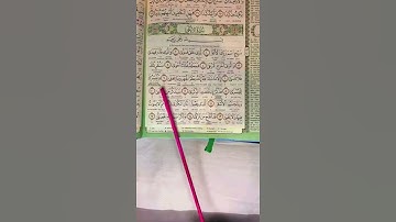 سورة الاعلى سورة بدقيقة