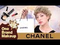 럭셔리 원브랜드 메이크업 : 샤넬 CHANEL one brand makeup | SSIN