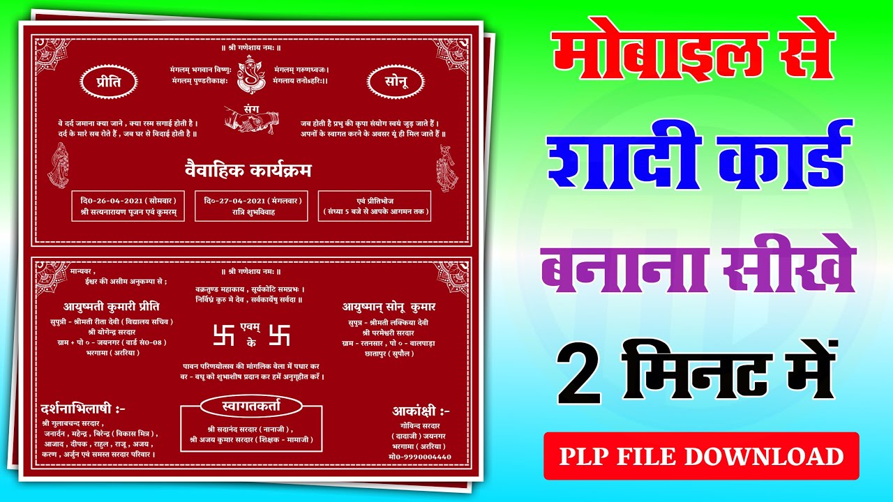 How To Make Wedding lnvitation Card || Mobile Se Shadi Card Kaise