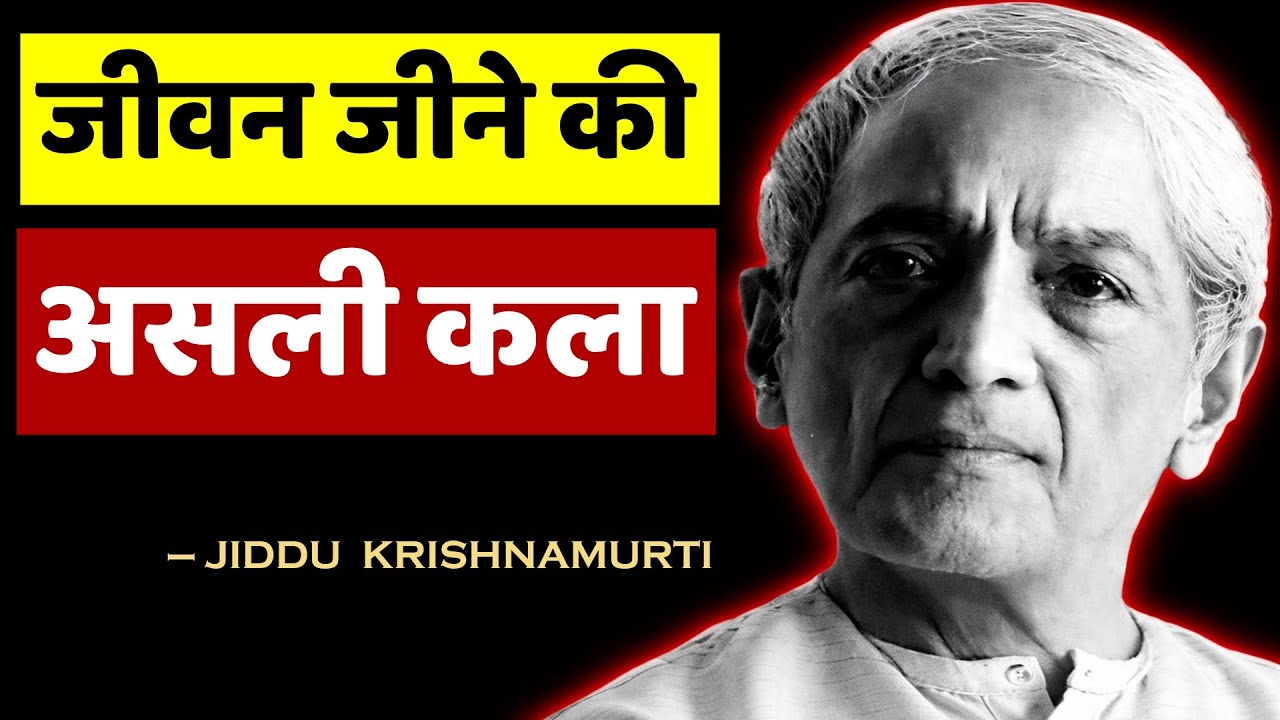 Why Problems Never End | Krishnamurti on the Art of Living