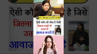 General knowledge || GK Question || GK In Hindi || GKQuestion and Answer || DailyGyanGk
