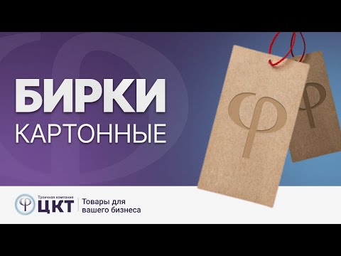 Этикетки для одежды своими руками