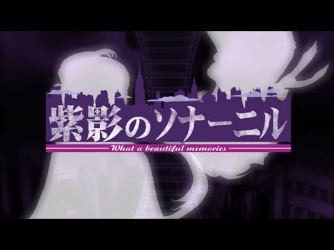 紫影のソナーニルOP - YouTube