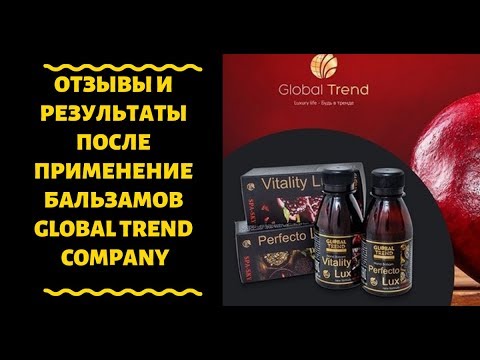 Бальзам Global Trend Цена В Аптеке Екатеринбург